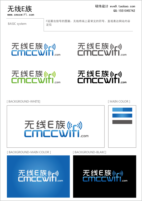 无线E族.png