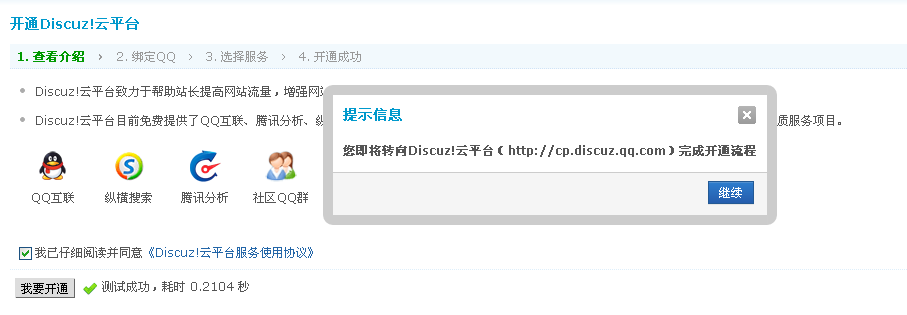 QQ截图20120416205213.png