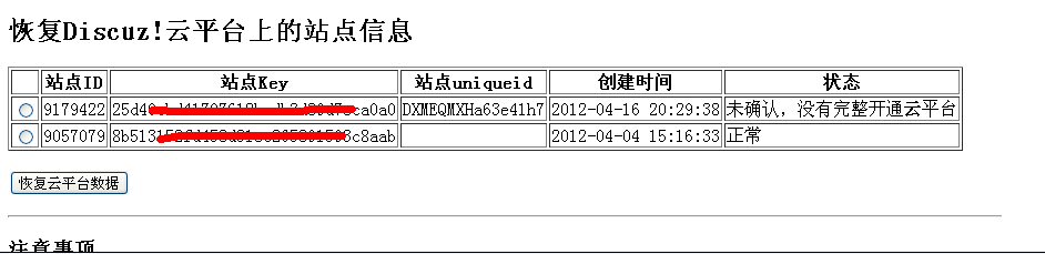 QQ截图20120416210127.png