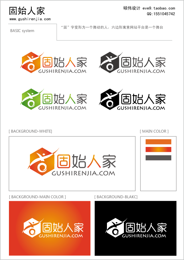 固始人家.png