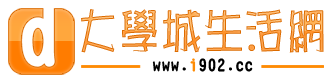 大学城生活网.png
