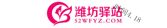 潍坊.jpg
