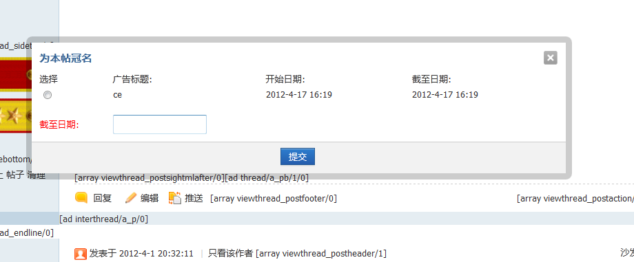 QQ截图20120417161956.png
