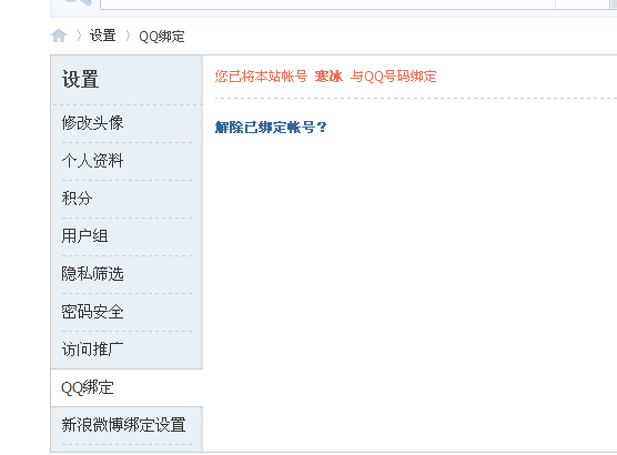 QQ截图20120418174947.png
