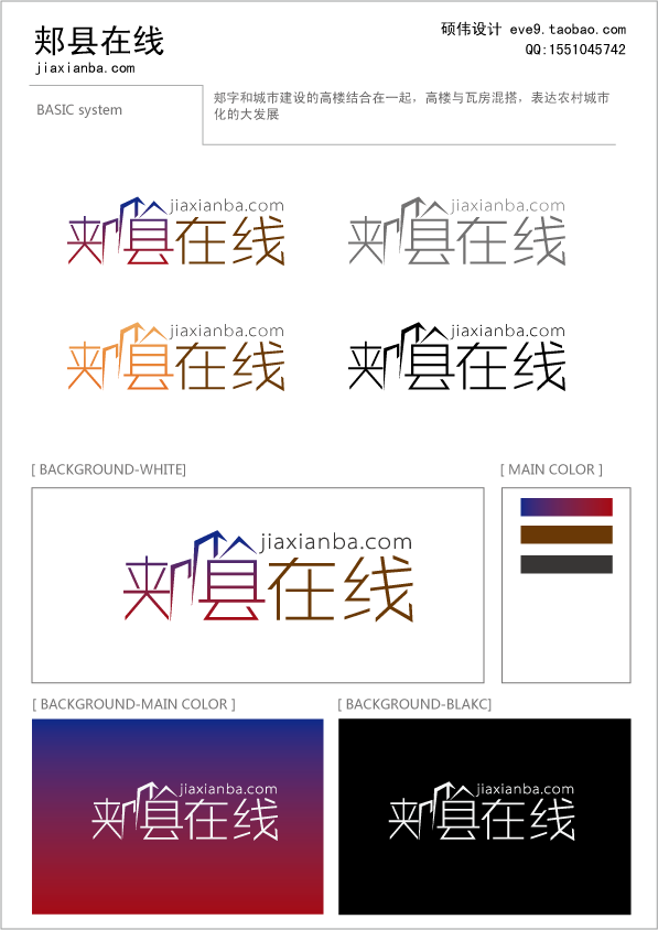 郏县在线.png