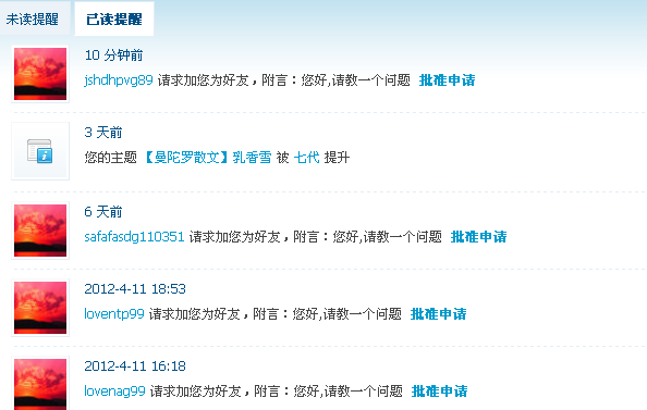 QQ截图20120419094030.png