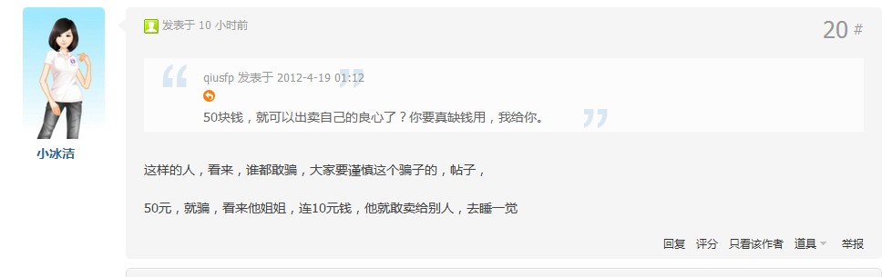 QQ截图20120419114508.jpg