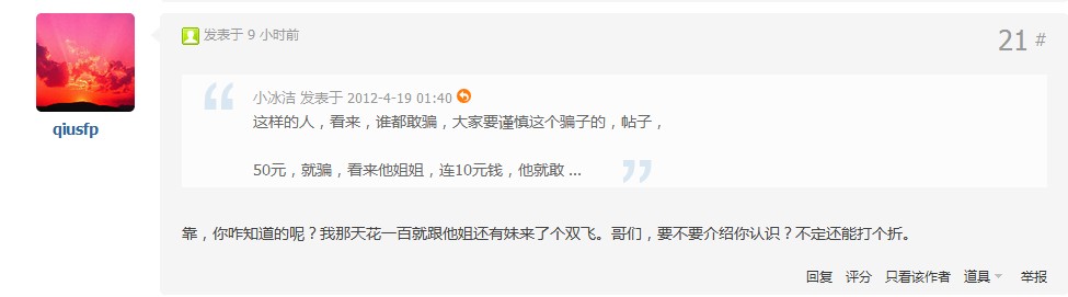 QQ截图20120419114517.jpg