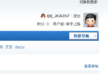 QQ截图20120419203844.png
