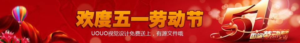 欢度五一劳动节.jpg