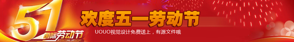 欢度五一劳动节02.jpg