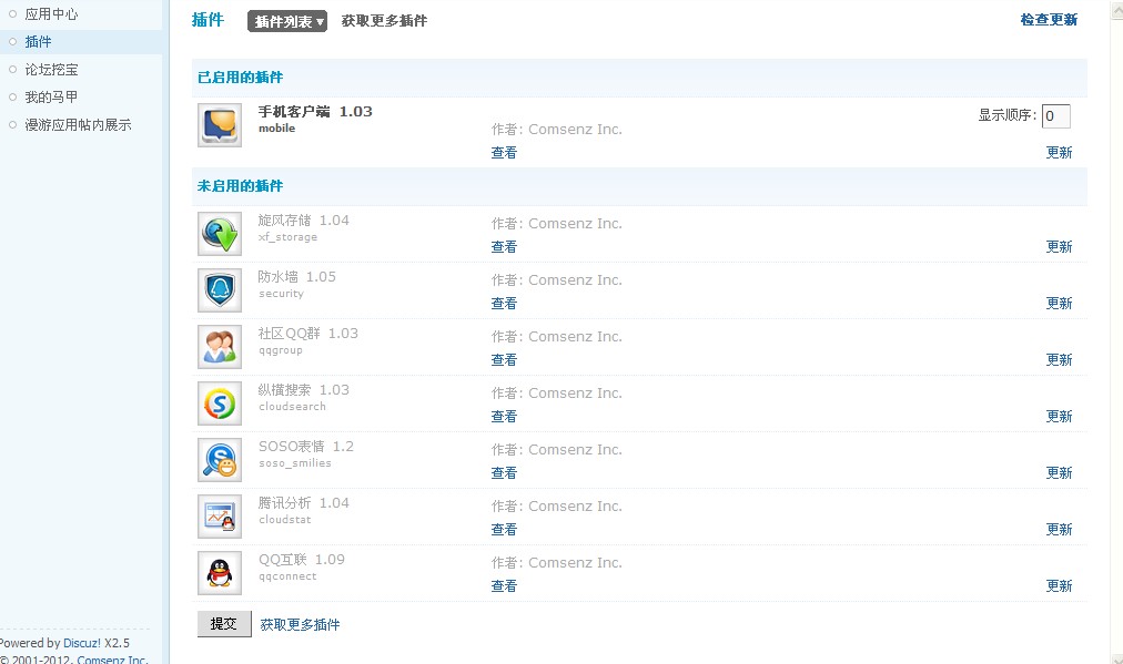 QQ截图20120420074930.jpg
