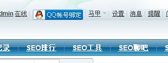 QQ互联