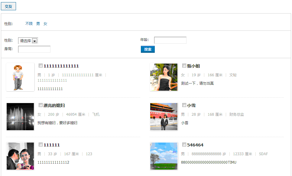 交友.gif