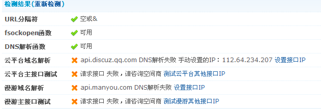 QQ截图20120420152240.png