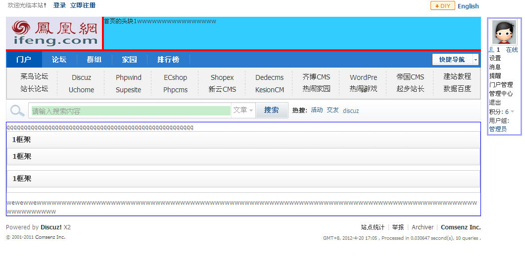 门户首页_登录后.jpg