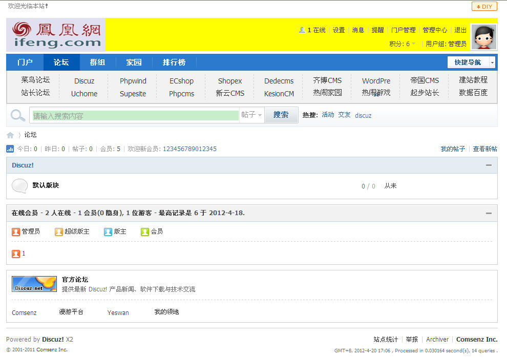 论坛首页_登录后.jpg