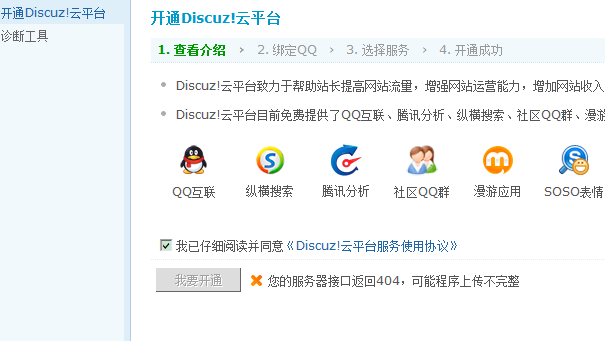 QQ截图20120420171832.png