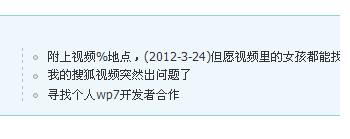 QQ截图20120420185438.png