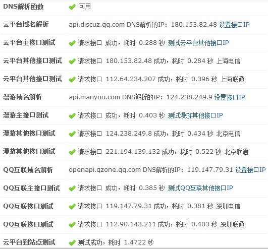 QQ截图20120420204225.jpg
