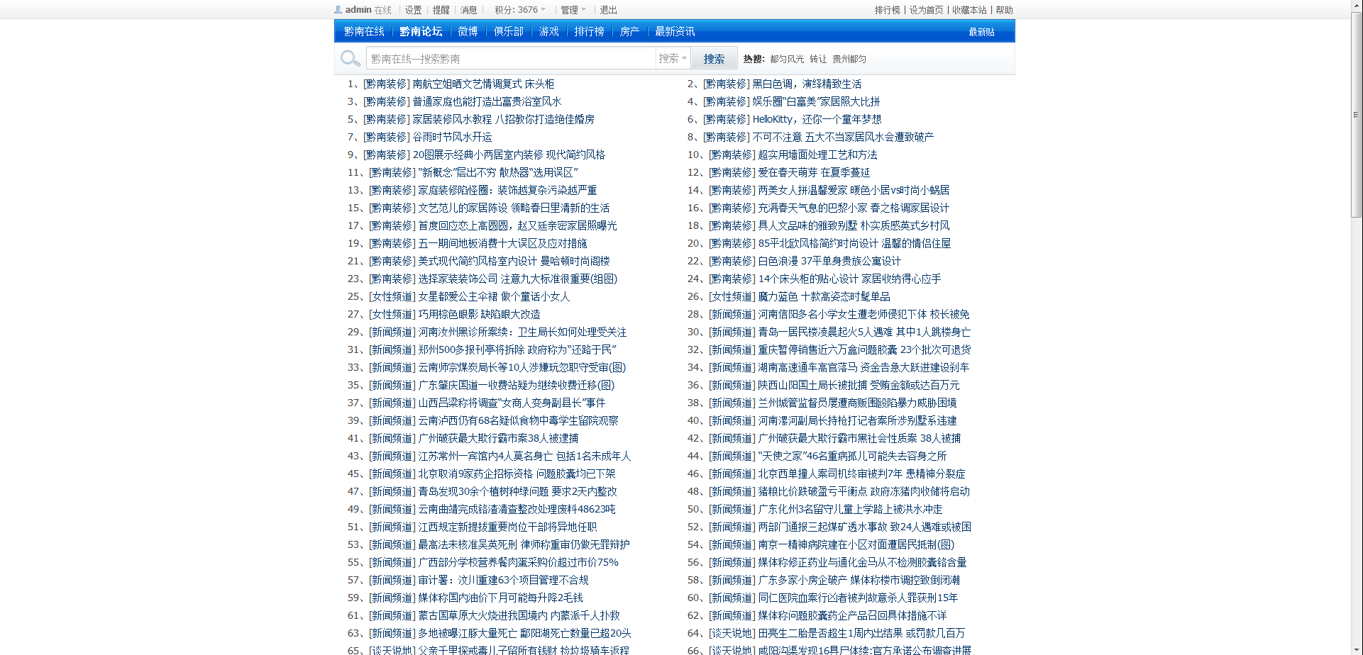 QQ截图20120421192735.png