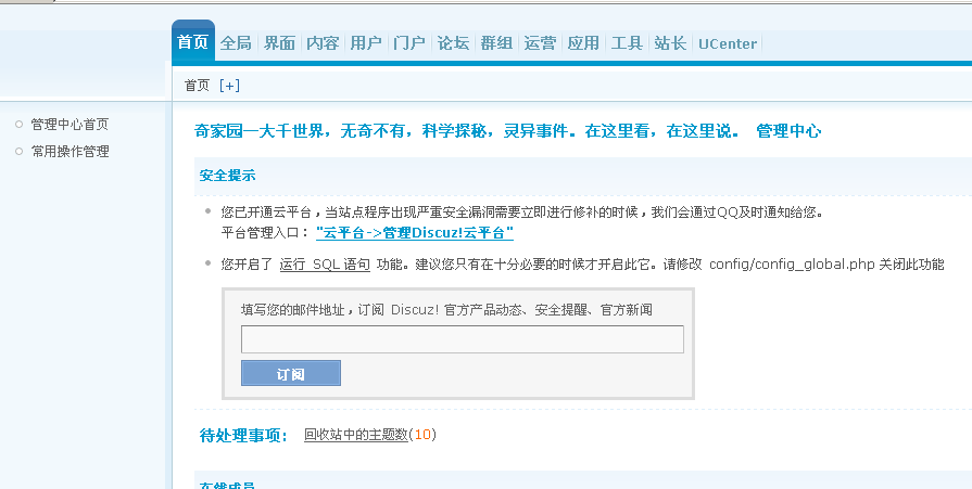 QQ截图20120421203709.png