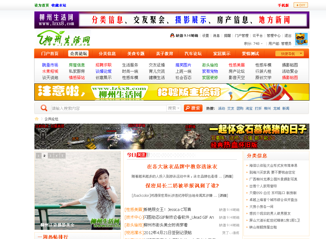 QQ截图20120421223225.png