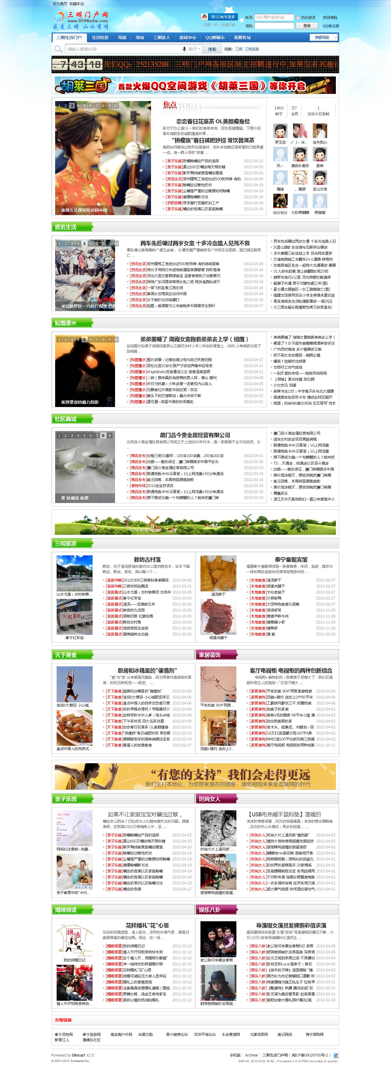 三明门户网.jpg