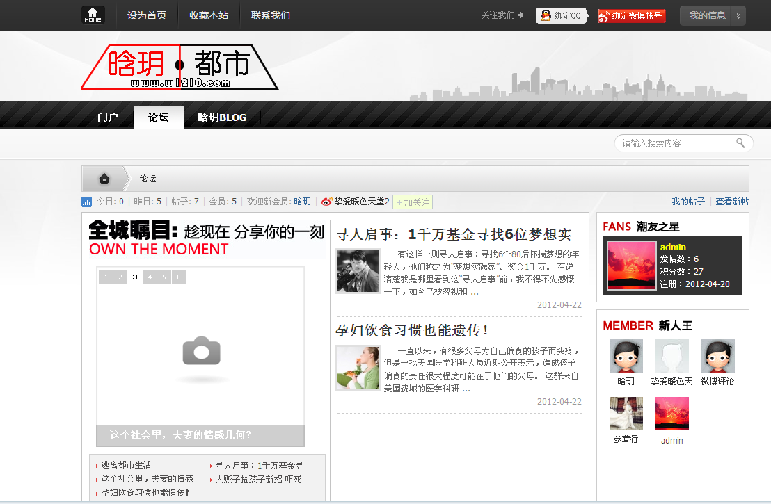 QQ截图20120423094950.png