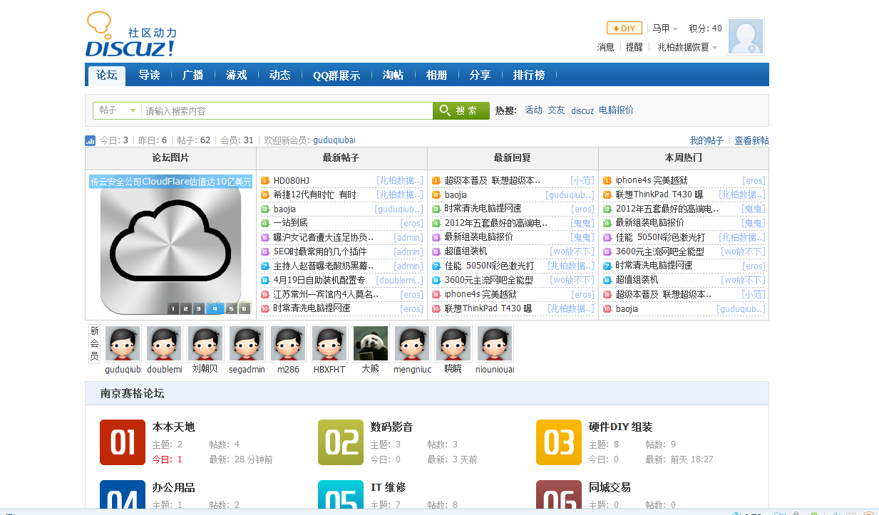 QQ截图20120423122918.png