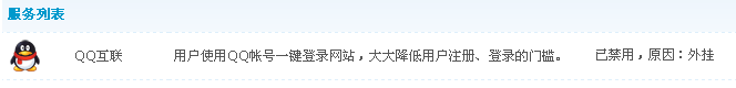 QQ截图20120423161202.png