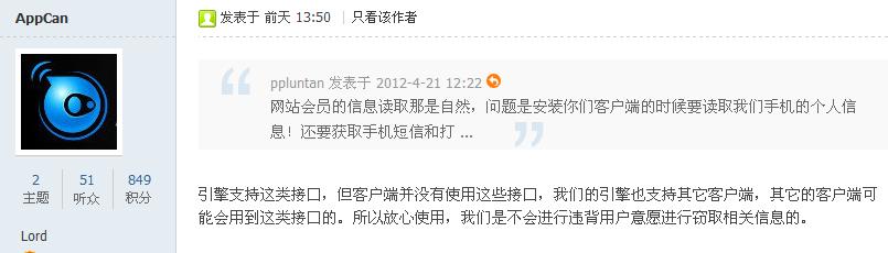 360截图20120423171208109.jpg