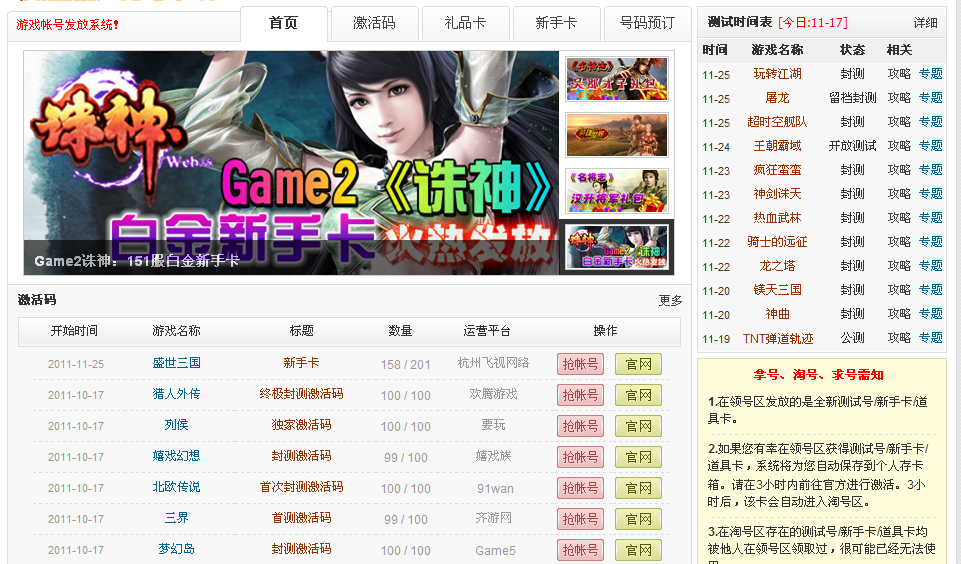 QQ截图20120424051439.png