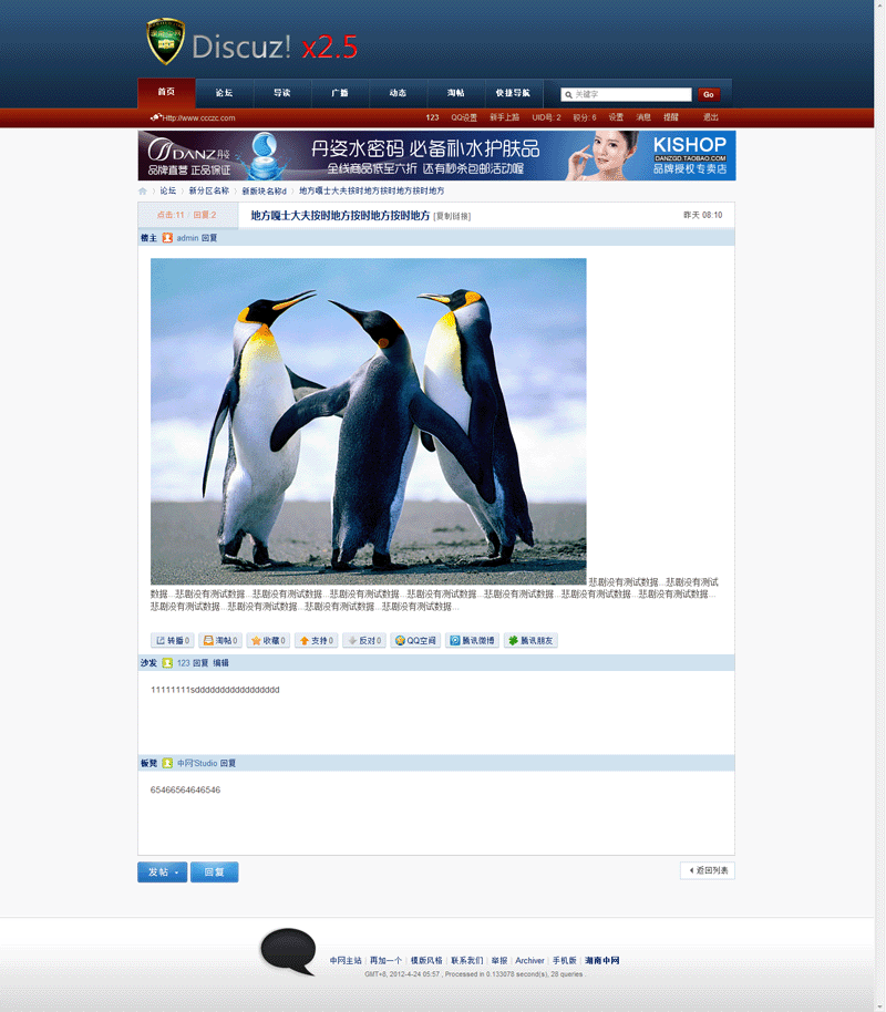 版块名称d - 湖南中网 - Powered by Discuz!副本.gif