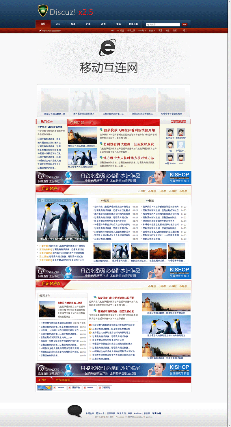 门户 - Powered by Discuz!副本.gif