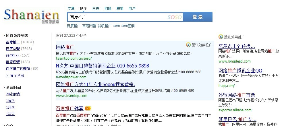 搜索广告.jpg