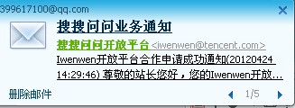 QQ截图20120424143002.jpg