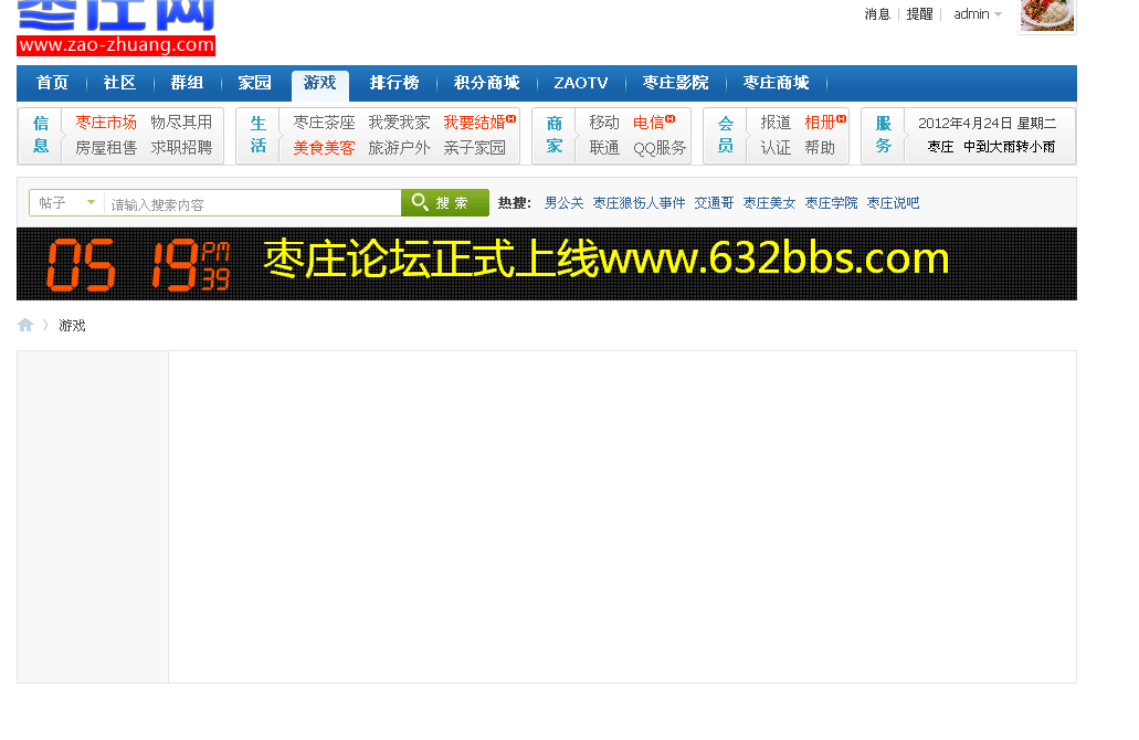 360截图20120424171944984.png