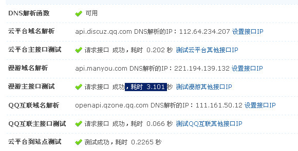 360截图20120424172256828.png