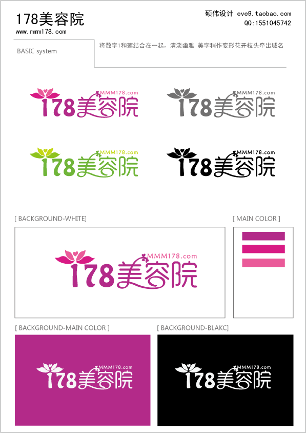 178美容院.png