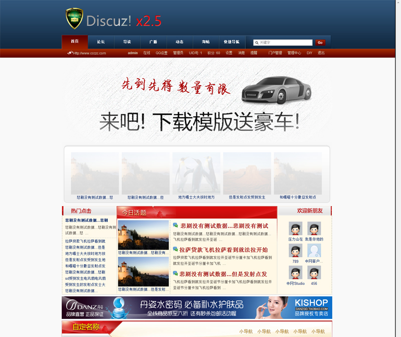 门户 - Powered by Discuz!副本.jpg