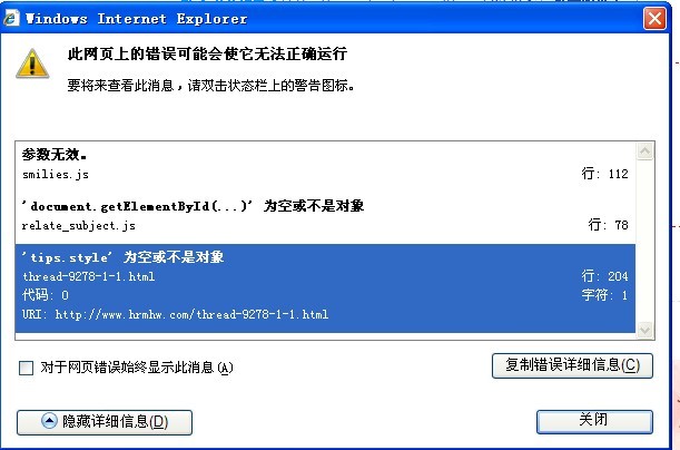 页面错误.jpg