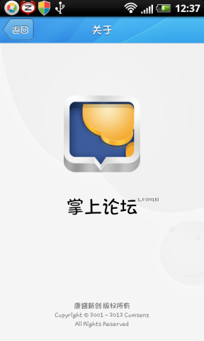 应用助手截屏2012042501.png