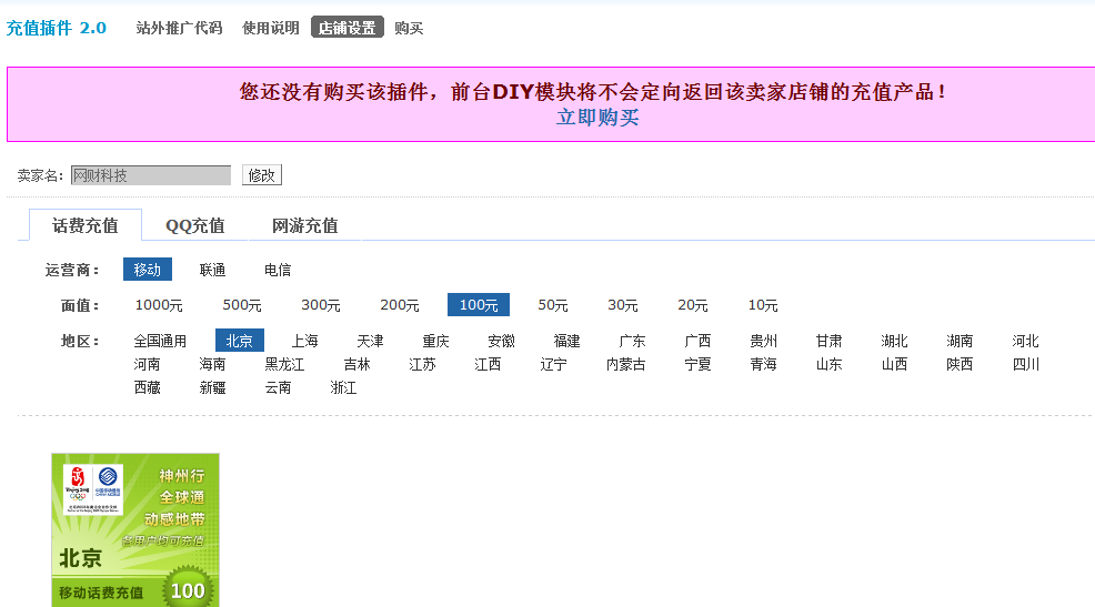 QQ截图20120425135132.png