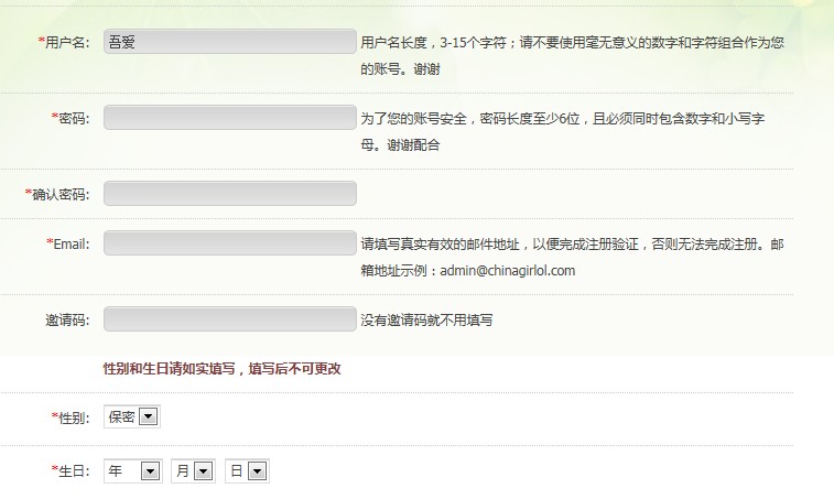 ChinaGirl http://www.chinagirlol.com