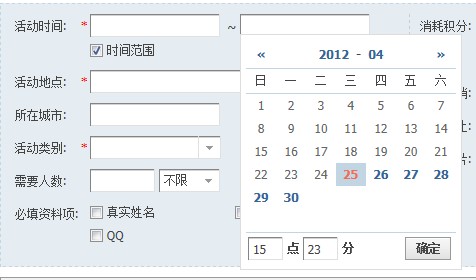 QQ截图20120425152343.jpg