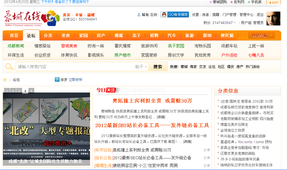 QQ截图20120425134203.png