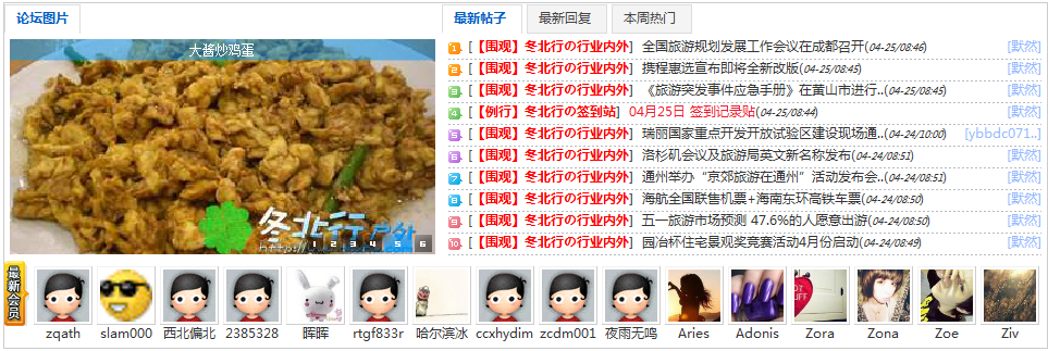 傲游截图20120425170556.png