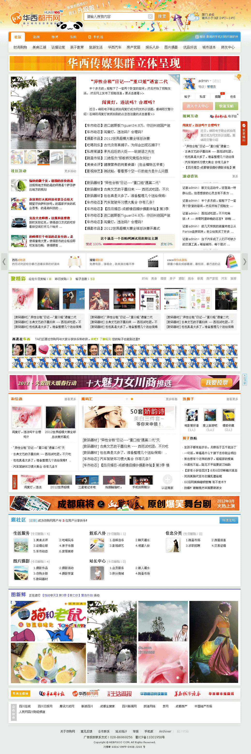 门户 - 仿购网出品副本.gif