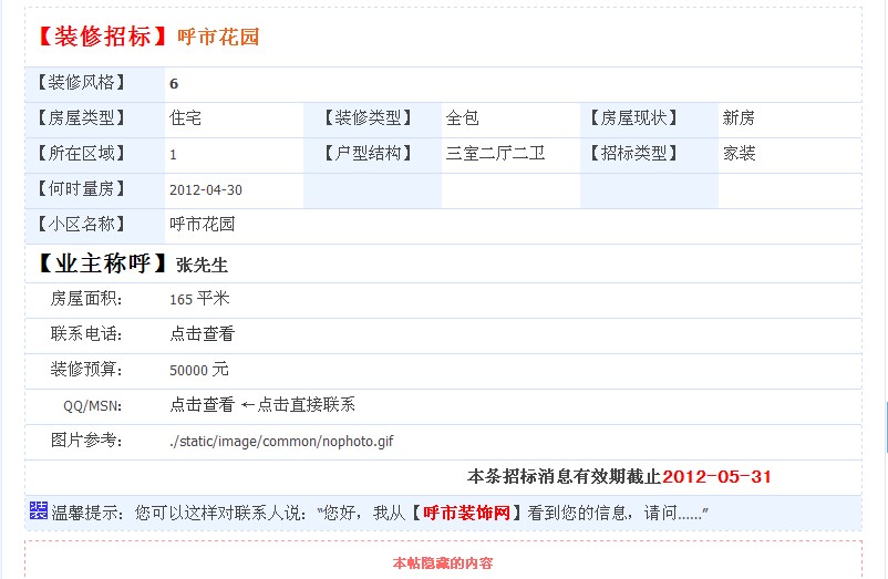 QQ截图20120426133322.jpg